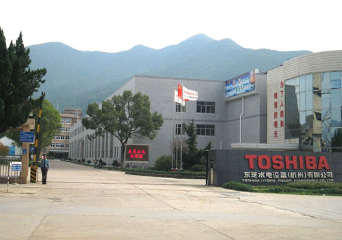 东芝水电设备（杭州）新电气工场竣工，助力电气机械设备发展
