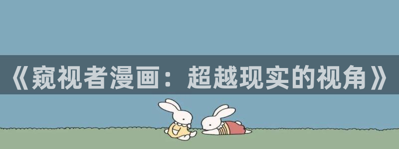 韩国漫画在线看免费版