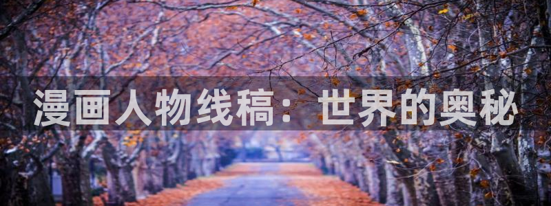 韩国漫画限时免费