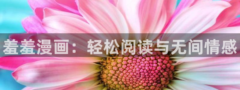 韩国漫画免费看网址