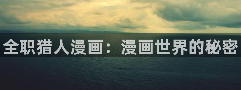 韩国漫画羞羞漫画在线阅读